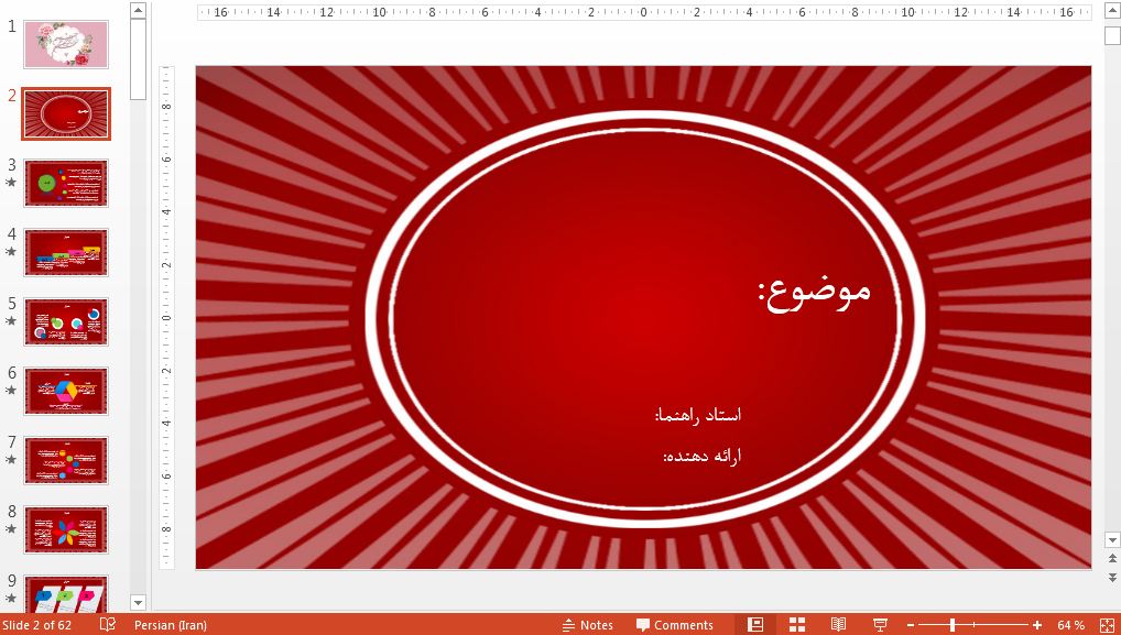 قالب پاورپوینت حرفه ای قرمز